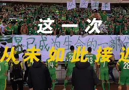 开云-这也行？今晚切尔西绝杀压哨风云突变广州队加时末段调整名单，曼城加时末段止住颓势