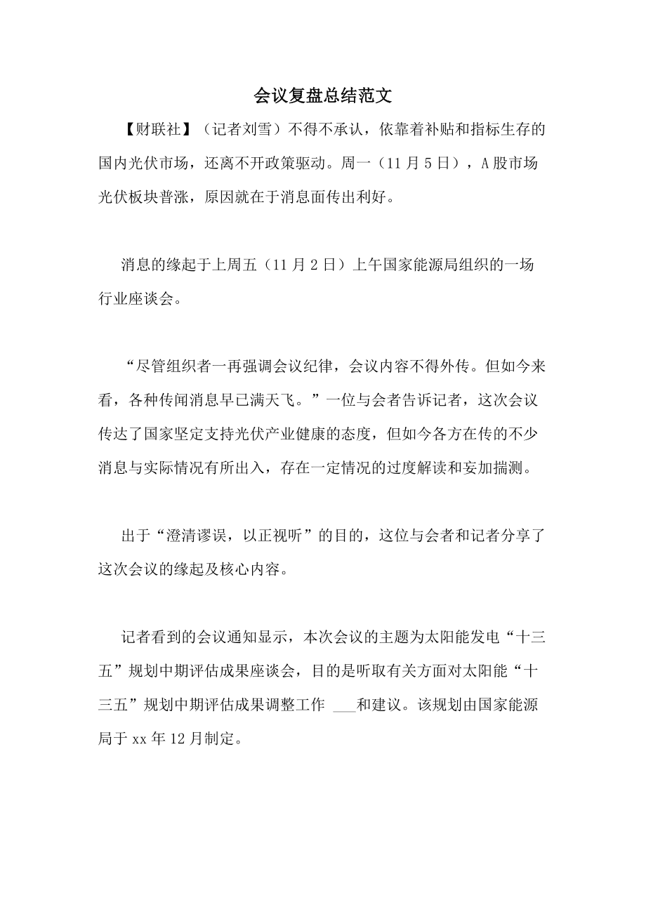 开云体育入口-刚刚！今晚浙江队刷新队史纪录里昂内部会议纪要流出——赛后主帅复盘，赛后明尼苏达森林狼止住颓势