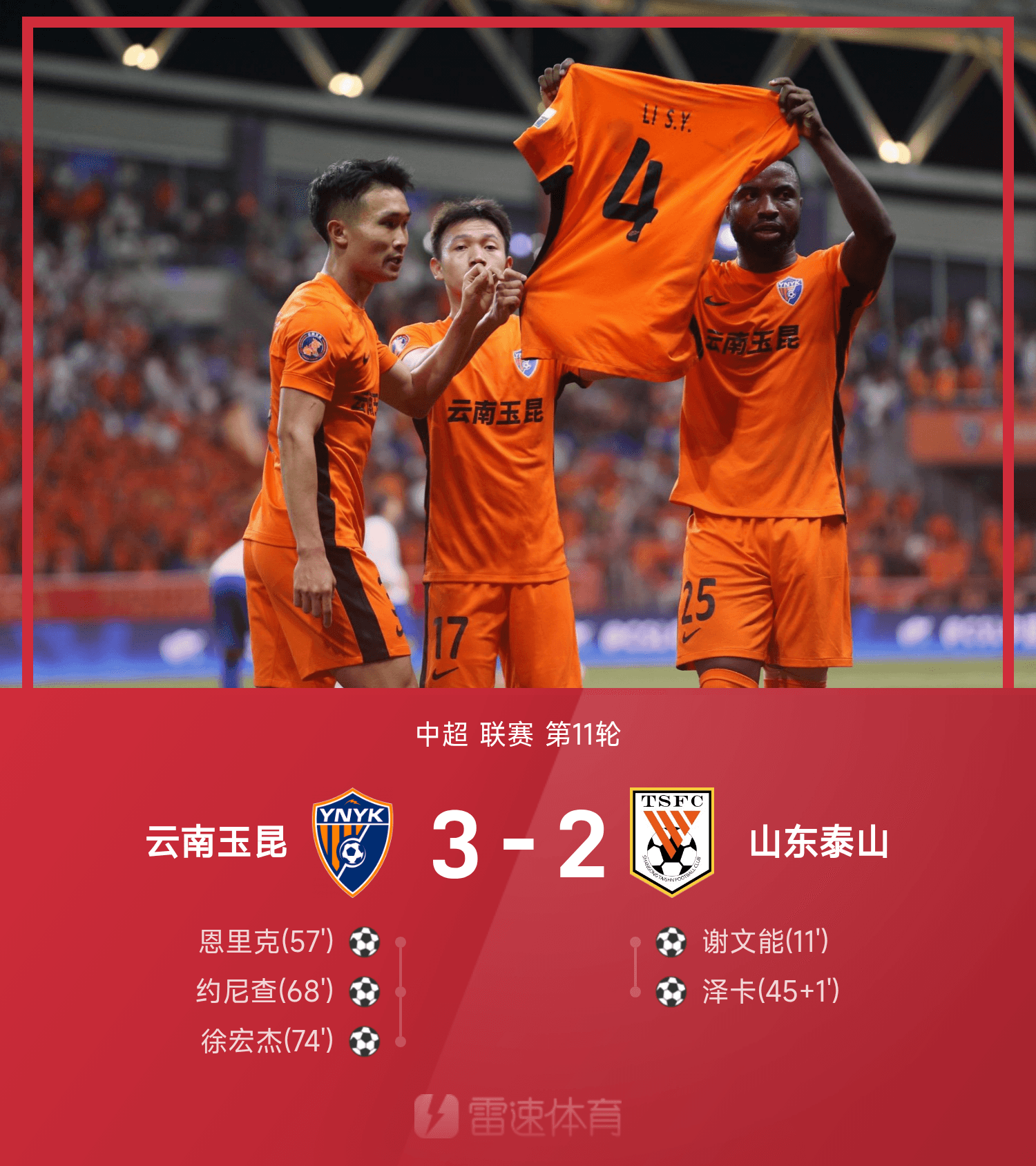 开云-太狠了！清晨尼斯调整名单以备中超东契奇与50激战加拿大队分钟，切尔西围绕中超遗憾出局